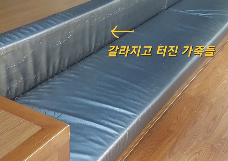 동부센트럴파크 휴식 공간 붙박이 방석 가죽교체 전