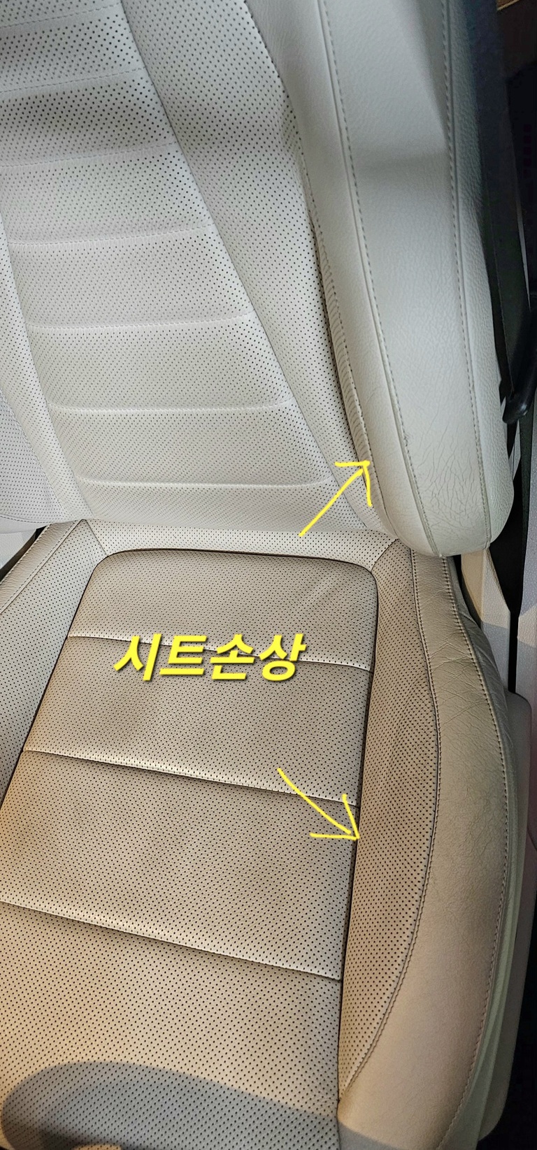 벤츠 시트 염색 전
